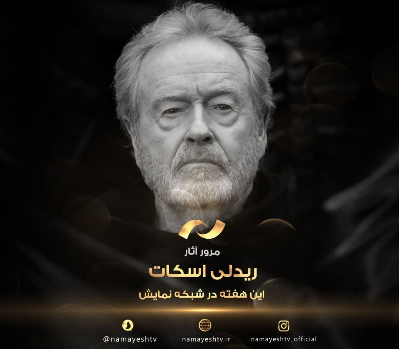 مرور آثار خالق &laquo;گلادیاتور&raquo;، این هفته در شبکه نمایش