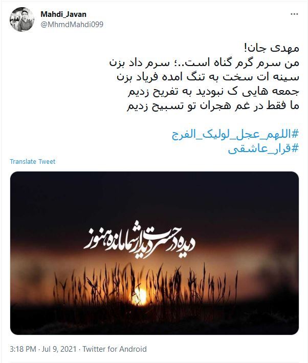 منتظران ظهور