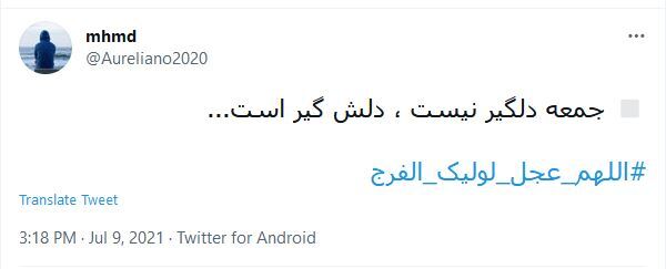 منتظران ظهور