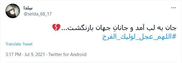 منتظران ظهور