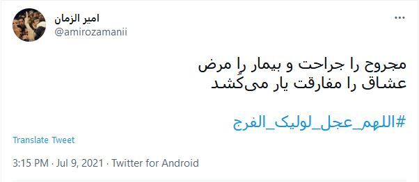 منتظران ظهور