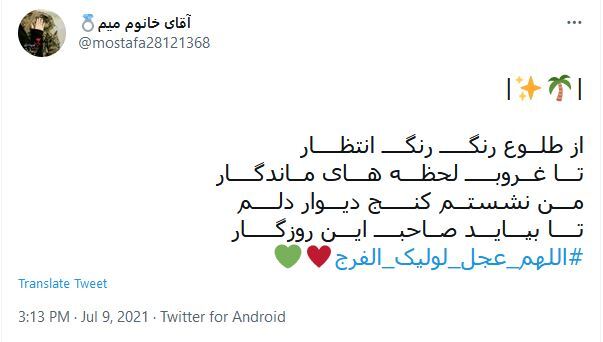 منتظران ظهور