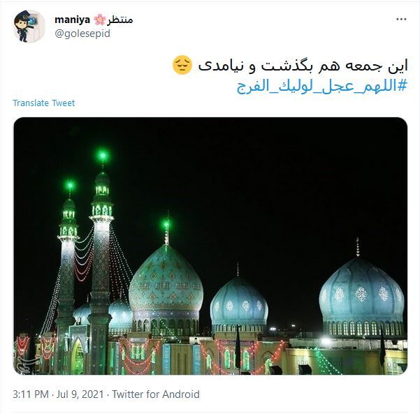 منتظران ظهور