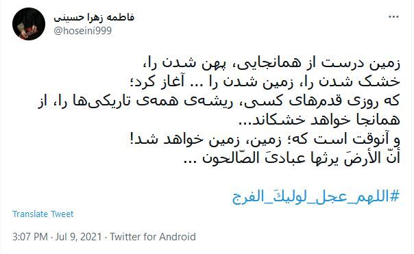 منتظران ظهور