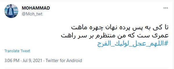 منتظران ظهور