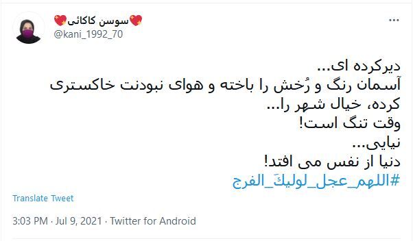 منتظران ظهور