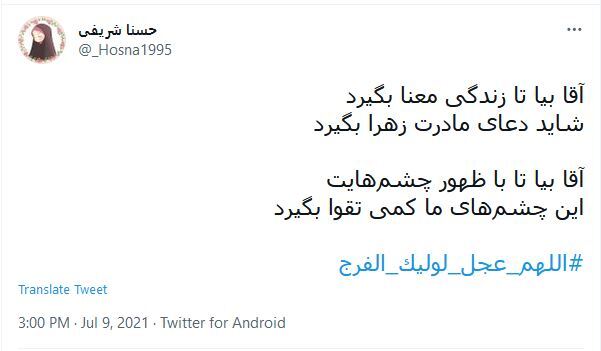 منتظران ظهور