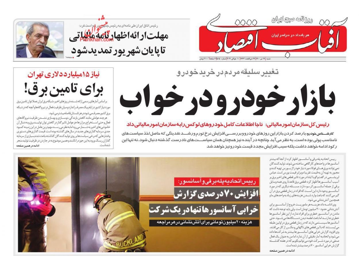 بازار خودرو در خواب/ حراج دقیقه نودی منابع کشور/ نظام وارونه مالیاتی