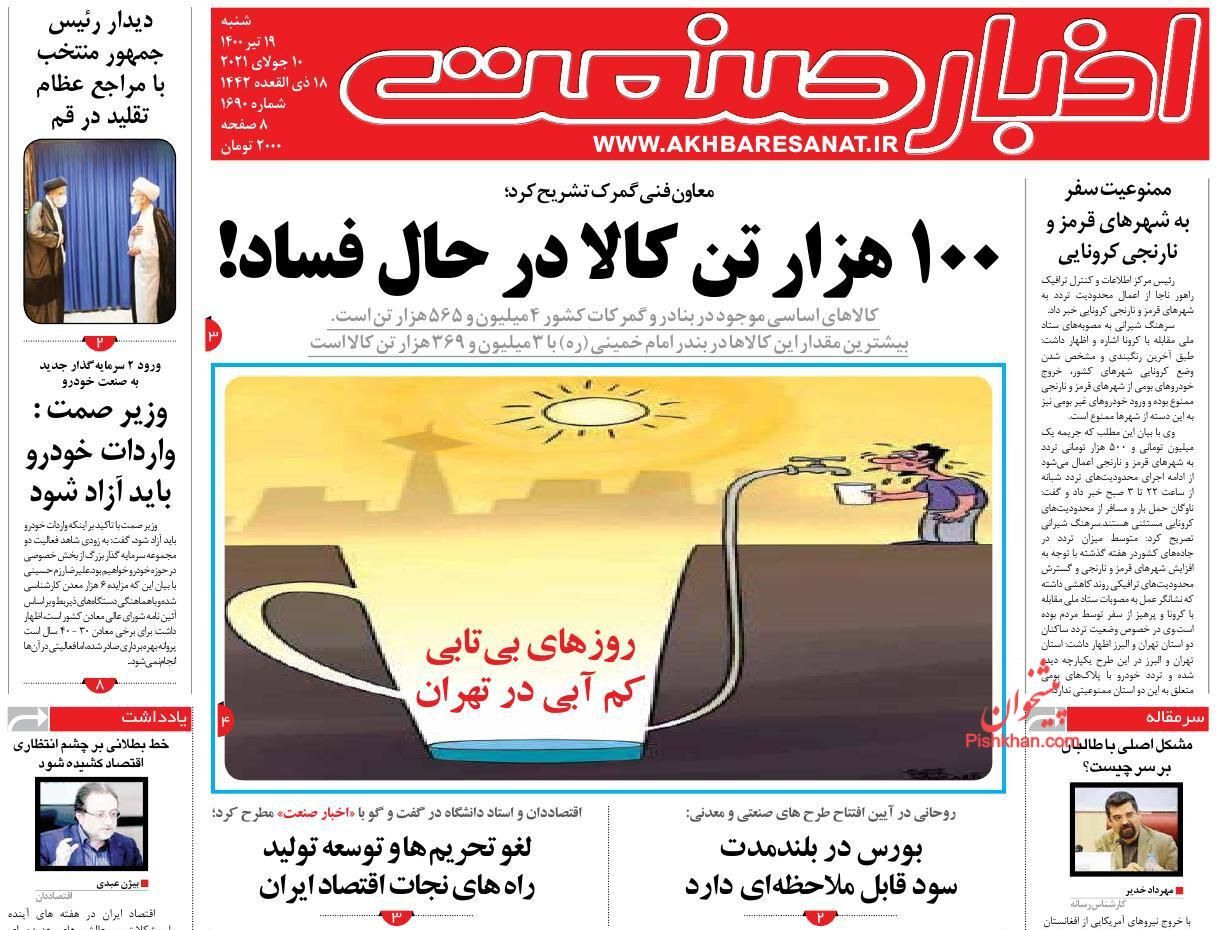 بازار خودرو در خواب/ حراج دقیقه نودی منابع کشور/ نظام وارونه مالیاتی