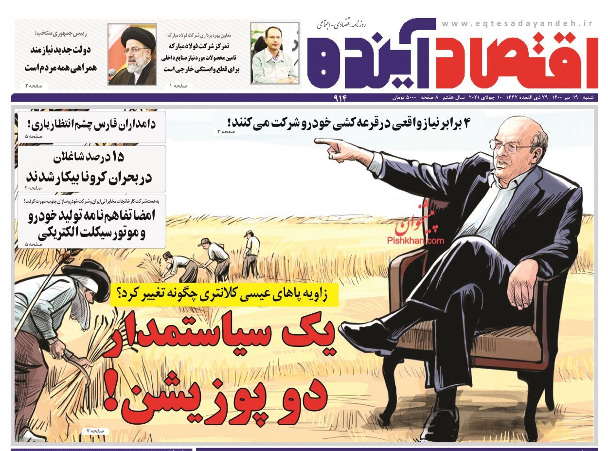 بازار خودرو در خواب/ حراج دقیقه نودی منابع کشور/ نظام وارونه مالیاتی