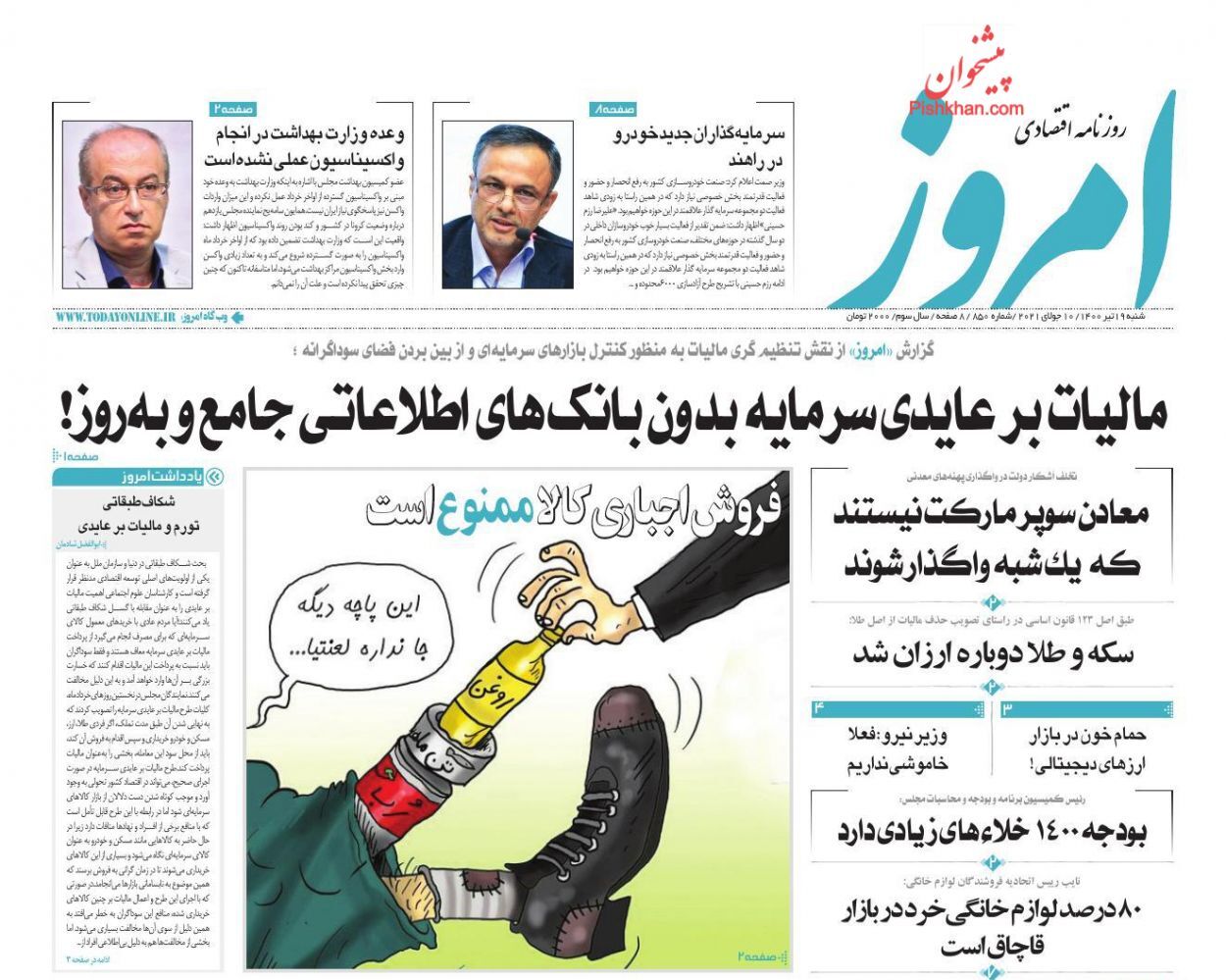 بازار خودرو در خواب/ حراج دقیقه نودی منابع کشور/ نظام وارونه مالیاتی