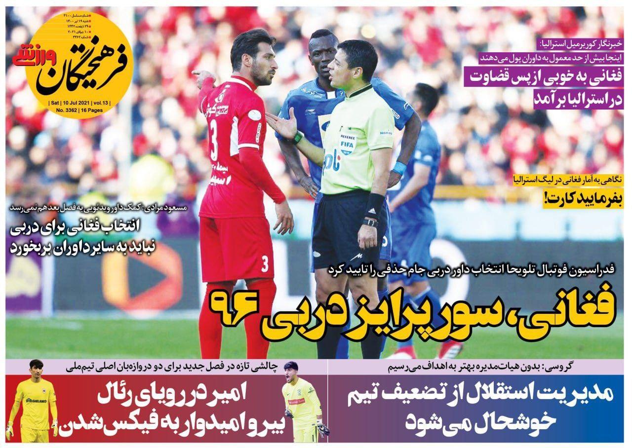 روزنامه های ورزشی