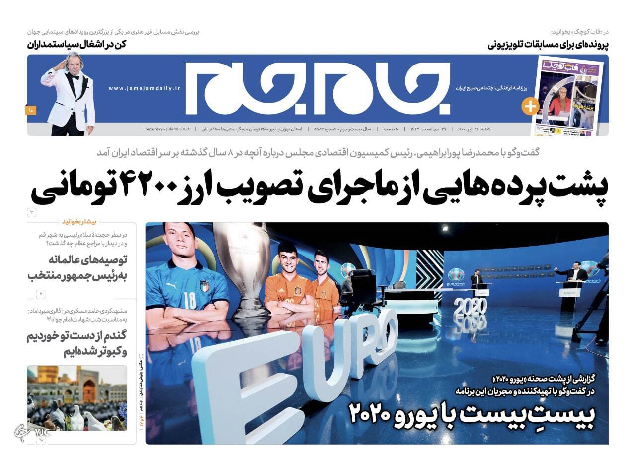 روزنامه