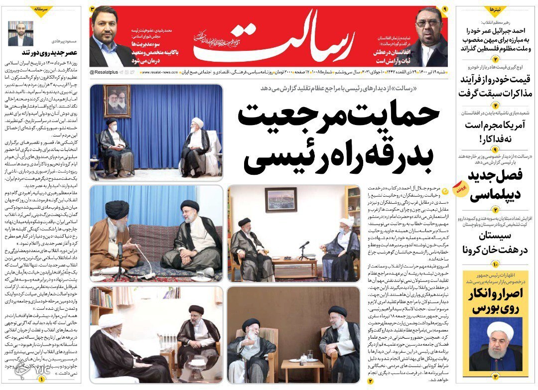 پشت پرده هایی از ماجرای تصویب ارز ۴٢٠٠ تومانی/ ماسک همچنان تنها پناه ماست / کووبرکت در سراسر ایران