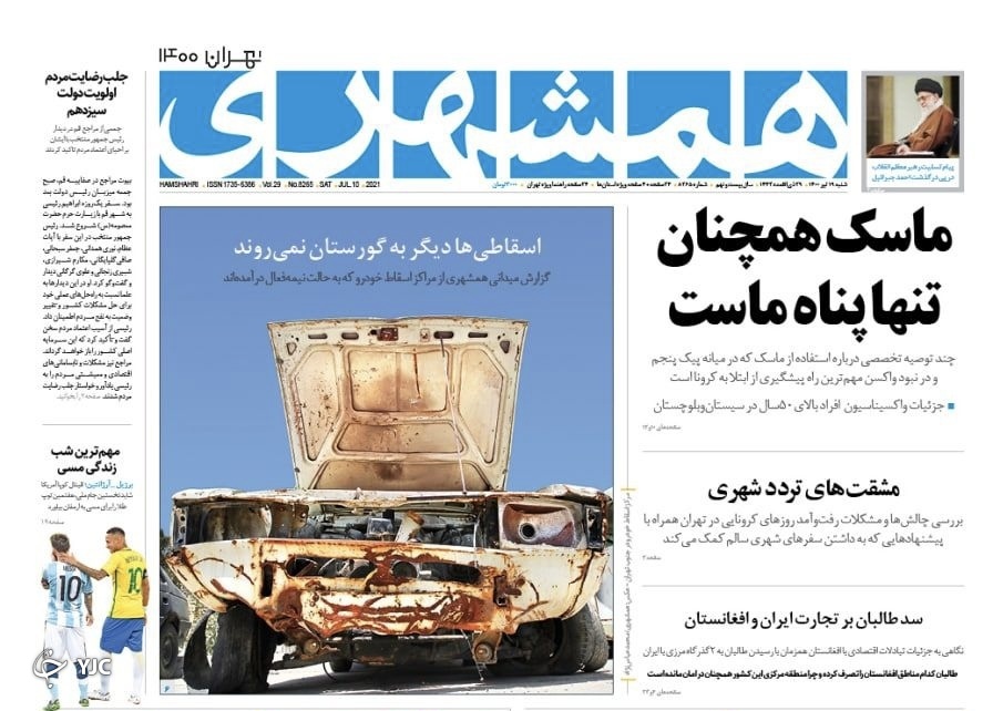 پشت پرده هایی از ماجرای تصویب ارز ۴٢٠٠ تومانی/ ماسک همچنان تنها پناه ماست / کووبرکت در سراسر ایران