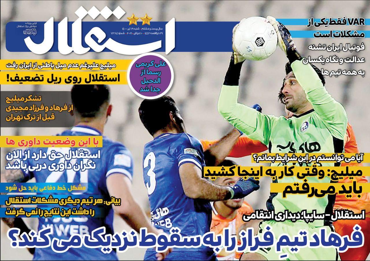 روزنامه های ورزشی