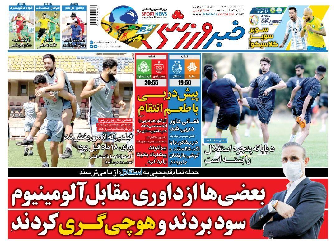 روزنامه های ورزشی