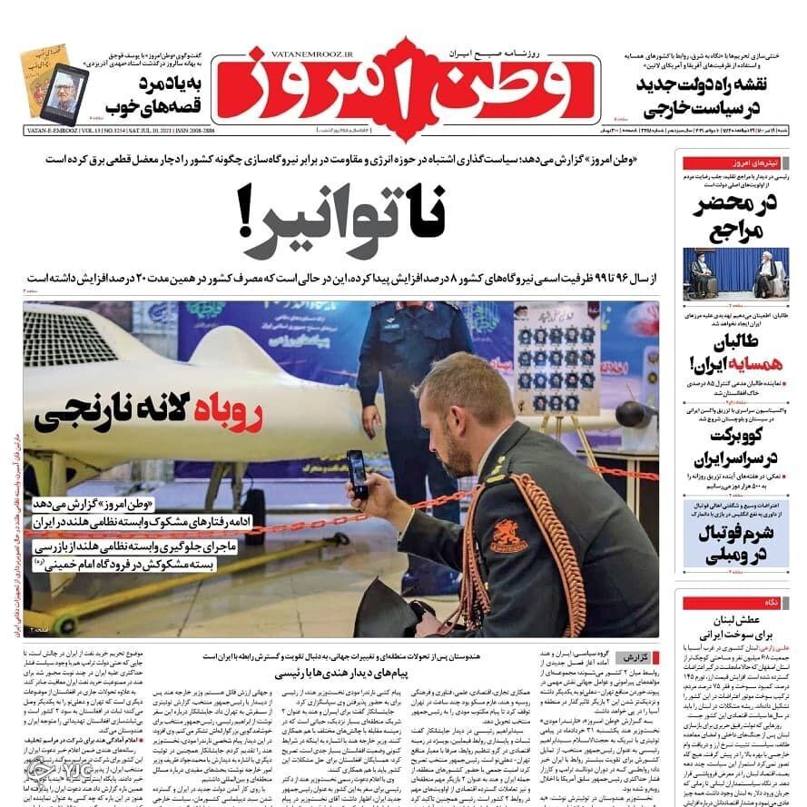 پشت پرده هایی از ماجرای تصویب ارز ۴٢٠٠ تومانی/ ماسک همچنان تنها پناه ماست / کووبرکت در سراسر ایران