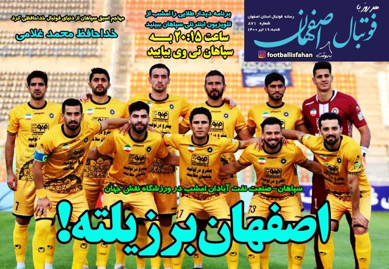 پیش دربی با طعم انتقام/ فغانی شگفتانه شهرآورد ۹۶/ دیاباته پنجره استقلال را بست