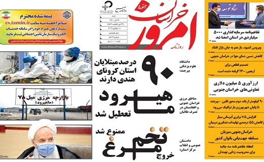 ماهیرود تعطیل شد/ تصرف بی صدای استان به دست کرونای هندی