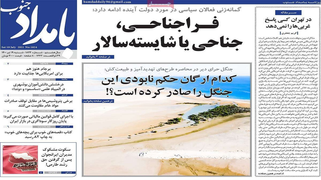 روزنامه