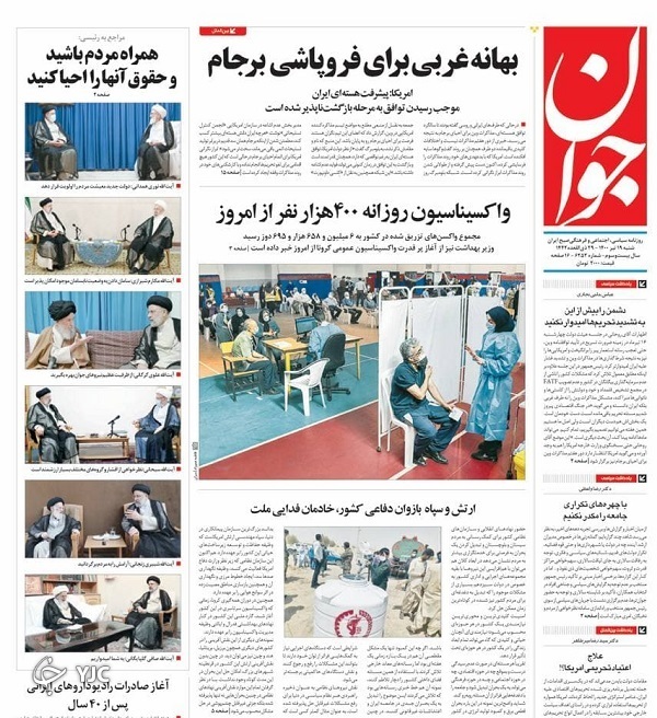 پشت پرده هایی از ماجرای تصویب ارز ۴٢٠٠ تومانی/ ماسک همچنان تنها پناه ماست / کووبرکت در سراسر ایران