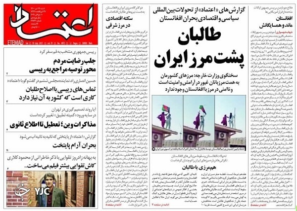 پشت پرده هایی از ماجرای تصویب ارز ۴٢٠٠ تومانی/ ماسک همچنان تنها پناه ماست / کووبرکت در سراسر ایران