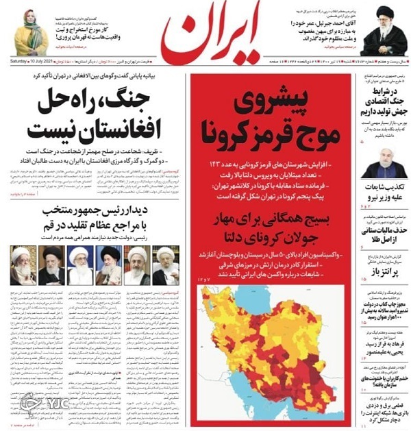 پشت پرده هایی از ماجرای تصویب ارز ۴٢٠٠ تومانی/ ماسک همچنان تنها پناه ماست / کووبرکت در سراسر ایران