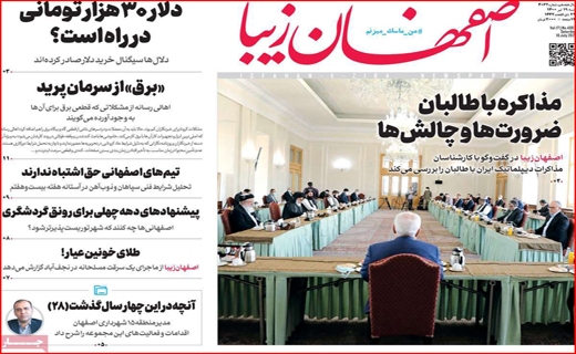 خرید در سقف، فروش در کف / برق گران می شود؟/سایه محدودیت ها بر سر جزیره/ قصه بر غصه دادمداران