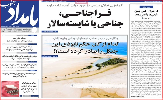خرید در سقف، فروش در کف / برق گران می شود؟/سایه محدودیت ها بر سر جزیره/ قصه بر غصه دادمداران