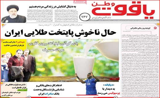 خرید در سقف، فروش در کف / برق گران می شود؟/سایه محدودیت ها بر سر جزیره/ قصه بر غصه دادمداران
