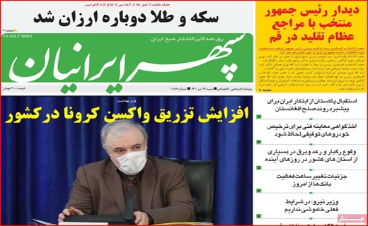 خرید در سقف، فروش در کف / برق گران می شود؟/سایه محدودیت ها بر سر جزیره/ قصه بر غصه دادمداران
