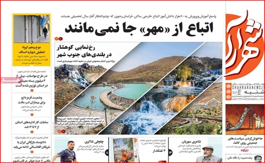 خرید در سقف، فروش در کف / برق گران می شود؟/سایه محدودیت ها بر سر جزیره/ قصه بر غصه دادمداران