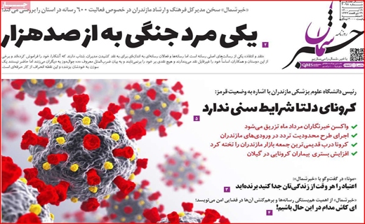 خرید در سقف، فروش در کف / برق گران می شود؟/سایه محدودیت ها بر سر جزیره/ قصه بر غصه دادمداران