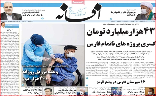 خرید در سقف، فروش در کف / برق گران می شود؟/سایه محدودیت ها بر سر جزیره/ قصه بر غصه دادمداران