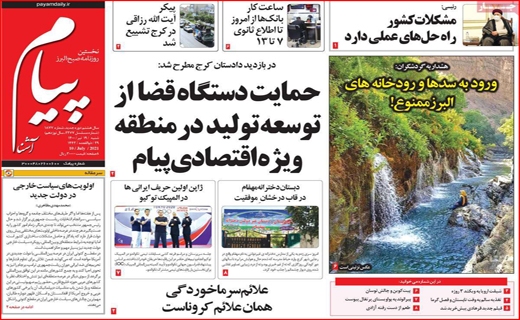 خرید در سقف، فروش در کف / برق گران می شود؟/سایه محدودیت ها بر سر جزیره/ قصه بر غصه دادمداران