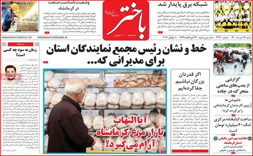 خرید در سقف، فروش در کف / برق گران می شود؟/سایه محدودیت ها بر سر جزیره/ قصه پر غصه دامداران