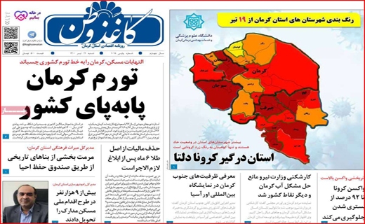 خرید در سقف، فروش در کف / برق گران می شود؟/سایه محدودیت ها بر سر جزیره/ قصه پر غصه دامداران