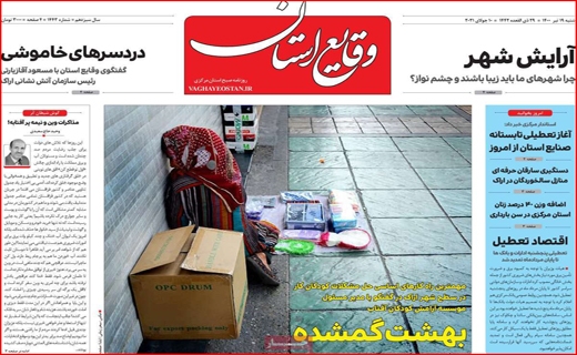خرید در سقف، فروش در کف / برق گران می شود؟/سایه محدودیت ها بر سر جزیره/ قصه پر غصه دامداران