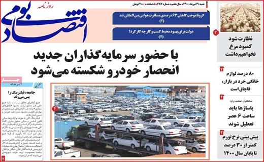 خرید در سقف، فروش در کف / برق گران می شود؟/سایه محدودیت ها بر سر جزیره/ قصه پر غصه دامداران