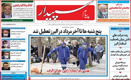 خرید در سقف، فروش در کف / برق گران می شود؟/سایه محدودیت ها بر سر جزیره/ قصه پر غصه دامداران