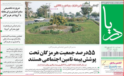 خرید در سقف، فروش در کف / برق گران می شود؟/سایه محدودیت ها بر سر جزیره/ قصه پر غصه دامداران