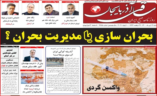 خرید در سقف، فروش در کف / برق گران می شود؟/سایه محدودیت ها بر سر جزیره/ قصه پر غصه دامداران
