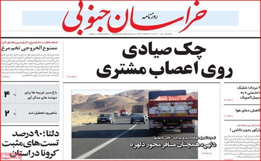 خرید در سقف، فروش در کف / برق گران می شود؟/سایه محدودیت ها بر سر جزیره/ قصه پر غصه دامداران