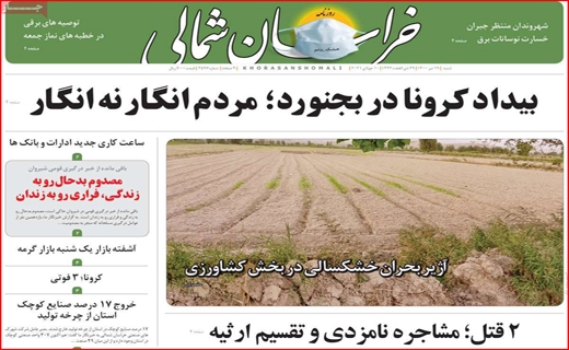 خرید در سقف، فروش در کف / برق گران می شود؟/سایه محدودیت ها بر سر جزیره/ قصه بر غصه دادمداران