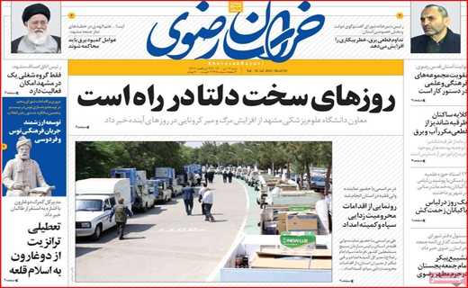 خرید در سقف، فروش در کف / برق گران می شود؟/سایه محدودیت ها بر سر جزیره/ قصه بر غصه دادمداران