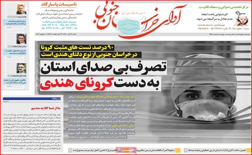 خرید در سقف، فروش در کف / برق گران می شود؟/سایه محدودیت ها بر سر جزیره/ قصه بر غصه دادمداران