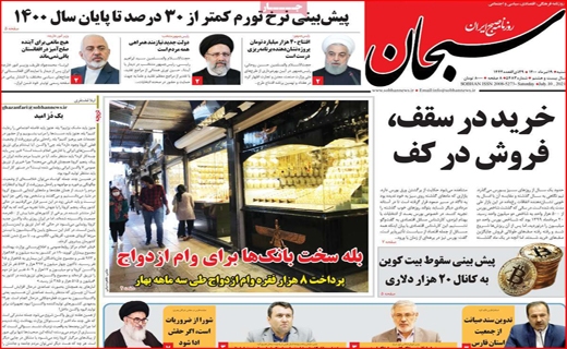 از دادخواهی تا نان خواهی/ برق گران می شود؟/سایه محدودیت ها بر سر جزیره/ قصه بر غصه دادمداران
