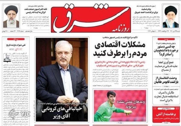 پشت پرده هایی از ماجرای تصویب ارز ۴٢٠٠ تومانی/ ماسک همچنان تنها پناه ماست / کووبرکت در سراسر ایران