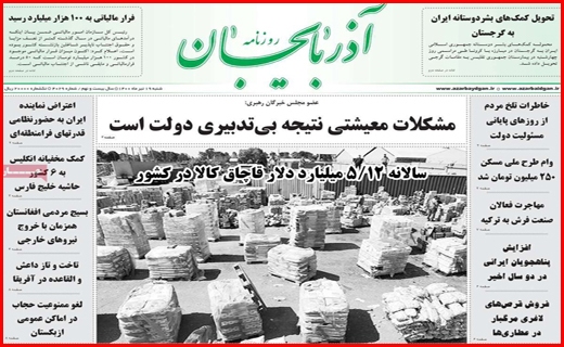 خرید در سقف، فروش در کف / برق گران می شود؟/سایه محدودیت ها بر سر جزیره/ قصه بر غصه دادمداران